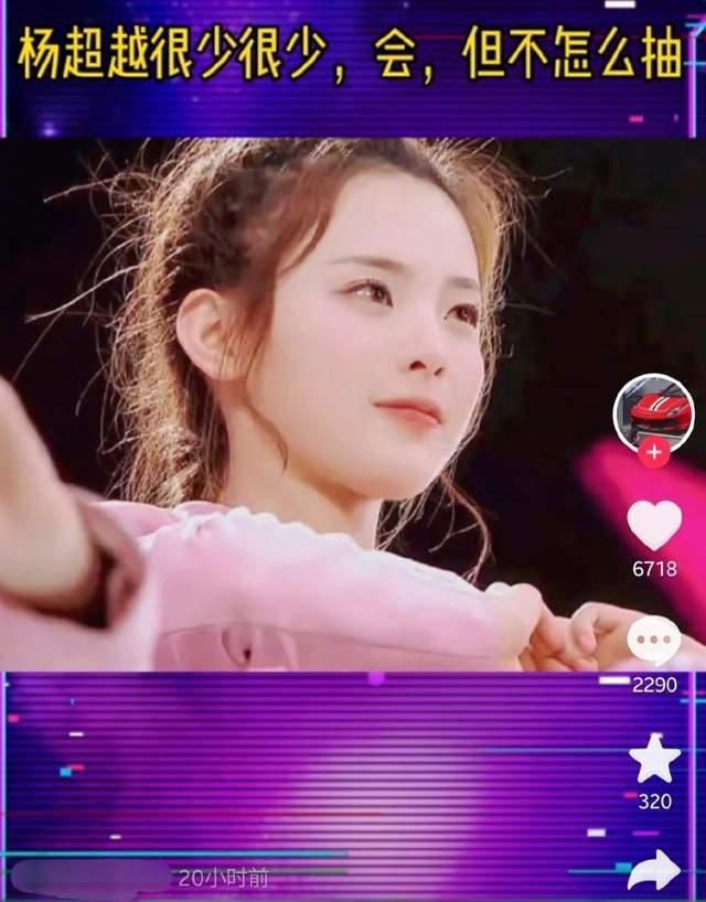 爆料杨超越抽烟视频大全,揭秘娱乐圈背后的真实生活