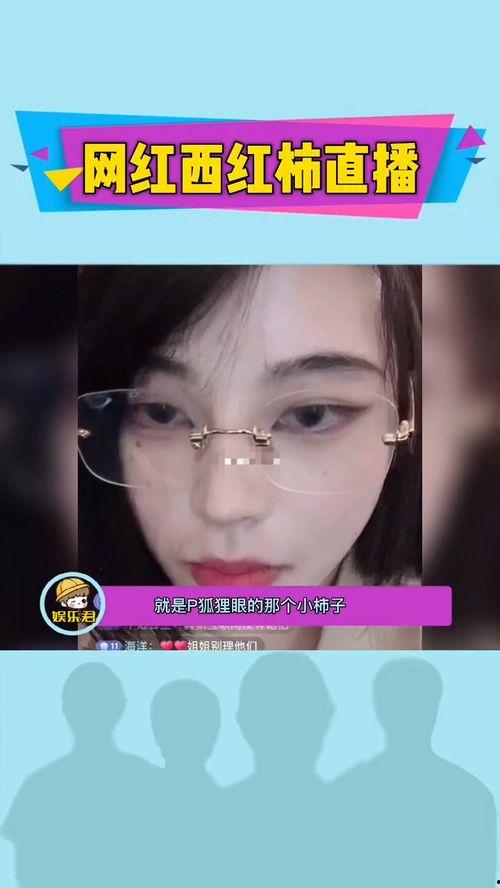 网红爆料最新新闻视频,揭秘事件背后惊人真相 第3张 网红爆料最新新闻视频,揭秘事件背后惊人真相 第3张