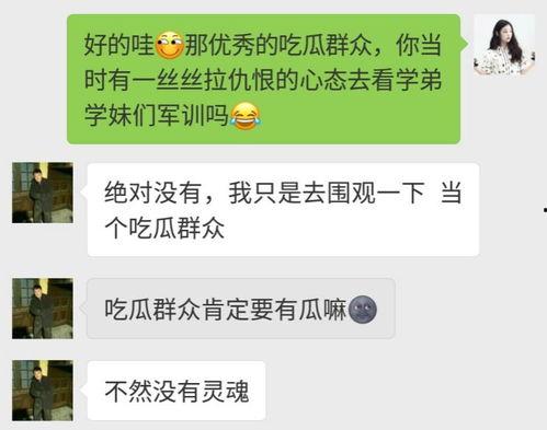 娱乐吃瓜群众分享文案,吃瓜群众热议的幕后故事  第3张