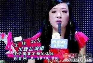 非诚勿扰七盏灯爆料视频,揭秘节目背后惊人真相  第1张