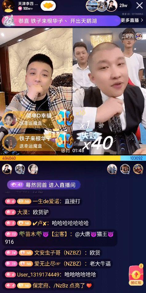 李四最新爆料,揭秘娱乐圈惊人内幕  第1张